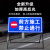 前方道路施工警示牌告示牌工地安全指示标志高速公路维修车辆绕行禁止通行减速 给您带来不便