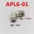 定制适气动气缸L型90度型接头弯通PL/APL4/6/8/10/12/16-04/03/02 APL6-01