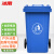 冰禹 BY-6262 北京版上海版常规版分类垃圾桶 户外厂房垃圾桶 户外垃圾桶 塑料分类垃圾箱 蓝色 加厚100L带轮