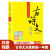 古诗文拓展分级阅读古诗文小学1-6年级全国语文阅读古诗文 单本】古诗文分级阅读六年级