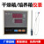 定制适用XMA-600型 干燥箱/烘箱/培养箱 温控仪 仪表干燥箱仪表余姚亚泰 XMA-600型0-300仪表不带传