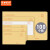 京洲实邦 牛皮纸邮局标准信封袋黄色白色印刷工资袋发票袋票据套装小信纸A 5号100g白双胶100个