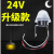 【精选好货】12V光控开关220V光感应控制器 光控感应光敏开关路灯天黑自动亮灯 24V升级款