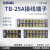 OLKWL（瓦力） TB系列栅栏接线0.5-2.5平方25A电流端子排铜导电件组合线排15位连接 TB-2515