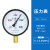 适用上海仪川仪表 径向负压真空压力表Y100 水压油压气压表 0-1.6 压力真空表Y100 -0.1-0.06MPa