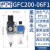 亚德客气源处理器二联件GFC/GFR/GC空压机油水分离器过滤器自动 GFC200-06F1