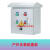 水泵浮球液位控制箱自动上水380浮球三相一控一4KW配电箱 0.55.5kW加变压器