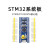 STM32F103C8T6单片机开发板小板 C6T6核心板 ARM实验板 【原装芯片】STM32开发 原装STM32F103C6T6板(排针向下焊接)