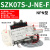 真空发生器集成安装一体式SMC型带数显破坏阀SZK07S-F-J-NE-P节能 SZK07S-J-NE-F(NPN)带数显