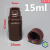 小口瓶2000ml2L避光聚瓶HDPE细口塑料瓶棕色耐高温瓶高密度 15ml