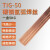 忽风氩弧焊碳钢焊丝焊条TIG-50桶装直条焊铸铁1.6/2.0/2.5/3.2mm TIG50-1.6(10公斤)