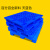 LISMLISM 定制地拍子 仓库叉车塑胶卡板托盘超市栈板塑料仓储货架防潮 蓝色新料(1.2X1.0米)5KG_高14CM
