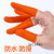 定制手指套护指防护耐磨加厚防滑硅胶橡胶受伤护甲手指头套保护指甲套 加厚橙色M中号(200个装)