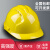高强度ABS安全帽工地国标加厚工程施工头盔监理帽电力防护帽印字 黄色