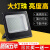 动真格（DongZhenGe）灯100W200W户外防水射灯室外照明AA 150瓦-铝壳款-白光