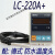 深圳 BESFUL  双路 两路 温度控制器 温控器 温控仪 LC-220A+ LC-220A 1条普通传感线