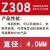 定制适用上海斯米克飞机牌铸Z308 Z408 Z508纯镍铸铁电焊条生铁焊 Z308焊条 4.0mm 1公斤