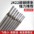 大西洋焊材碳钢焊条J4222.5/3.2/4.0普通生铁电焊焊条CHE5064.0