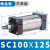 适用SC标准气缸SC100*25/50/75/100/125/150/175/200/250/300 SC100X125