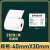 映汉D50标签纸生产日期不干胶贴纸留样打印纸热敏标签机打价 白色40mm*30mm230张纸