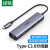 绿联 ype-C扩展坞 USB-C转有线网卡转换器HDMI雷电3拓展坞HUB分线器 CM473 20841