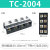 伊莱科（ELECALL）接线端子座TC接线器连接器并线快速接头铜接线柱电线端子排 TC-2004