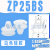 型气动工业双层风琴真空吸盘 ZP10BS 13/16/20/25/32/40/50BN ZP25BS(白色)