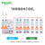施耐德漏电保护开关 EA9系列带漏电保护断路器 4P C25A总闸开关漏电保护空气开关 EA9RN4C2530CA