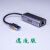 2.5G有线USB网卡RTL8156B芯片 wifi6升级2500m 逸流版2.0-A(8156BG芯片)