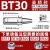 创思艺高精动平衡数控刀柄 BT30-ER-100L 有效长80 