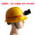 定制矿灯防爆防水矿用充电强光超亮专用头戴式安全矿帽带钩头盔用 蓝色白光+黄色帽