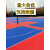 OEING定制悬浮地板幼儿园室外地板篮球场运动场地板室外专用 双层回子格红色一片