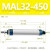 忽风MA不锈钢气动小型迷你气缸MAL16/20/25/32/40X50/75/100/150/200 MAL铝合金32X450