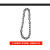 定制适用国标G80锰钢链条手拉手板葫芦蝴蝶扣吊索具起重链条吊链钢铁链条 G80锰钢链条20mm吊12.5吨一