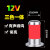 金属机床警示灯红绿黄LED三色一体12V24V声光报警器信号指示塔灯 红绿黄12V有声＋常亮