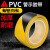 定制适用黑黄警示胶带pvc警戒线地贴防水耐磨彩色地板胶带强力强粘地标线5 10cm宽X33米