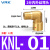 威尔克VRK 铜弯头4分接头1/2 铜内外牙弯头水管配件 / 1分内外丝弯头KNL1/8 
