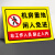 铝板标识牌标志牌 警示牌 非工作人员禁止入内工厂告示牌 30x40cm 机房重地闲人免进CK23(铝板)