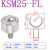 圆柱直筒精密型万向球KSM22-FL万向滚珠轴承螺杆重型牛眼轮实心 KSM25-FL(整体不绣钢