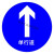 交通安全标识 标志指示牌 道路设施警示牌 直径60cm 厂区限速5km