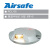 Airsafe 航安 嵌入式跑道中线灯（RCL-08）CR-单白色 卤素灯【跑道灯具系列】