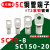 定制适用铜管端子SC70-8 SC150-20 DTGA窥口铜线鼻 铜接线端子 环 SC95-12