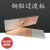 铜铝过渡板MG8-*80 闪光焊摩擦焊 铜排铝 排铜铝连接版铜铝过度板 定制专属