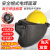 高空作业电焊帽式面罩配安全氩弧焊头戴式焊工卡扣全脸防护 安全帽有 红色 黄色 蓝色 需要