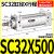 小型气动大推力SC标准气缸SC32/40/50/63*25X50/75/100/125/150-S 标准气缸SC32X500