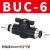 NGS 气管手动阀开关气动快接头空气管道阀门BUC6 HVFF4 8毫米 黑BUC-4(二通4mm)
