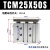 TCL亚德客型TCM25X10/20/25/30/50/75/100/200-S薄型带导杆三轴气缸 TCM25X50-S