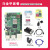 树莓派4B 4代B型 英国产 8GB Raspberry Pi 4B 开发板 wifi套件 乌金甲套餐 树莓派4B/2G