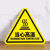 适用于配电箱有电危险警示贴小心当心触电机械设备安全标识贴纸生 三角形当心机械伤人 12x12cm