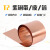 紫铜 铜片 铜皮 铜箔 铜带 紫铜带 0.05 0.1 0.2 0.3 0.4 0.5mm 0.4mm*100*1米